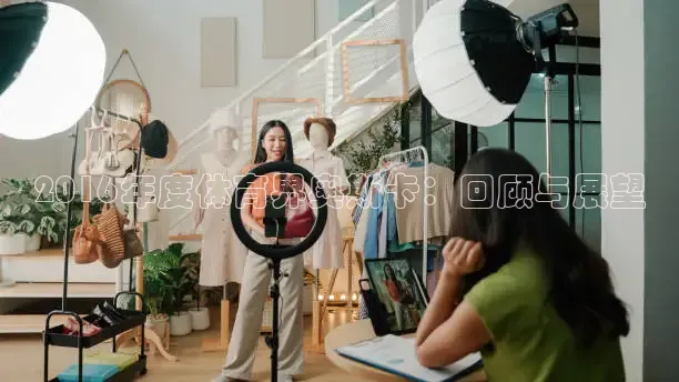 2016年度体育界奥斯卡：回顾与展望