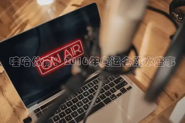 柠檬足球直播免费观看直播