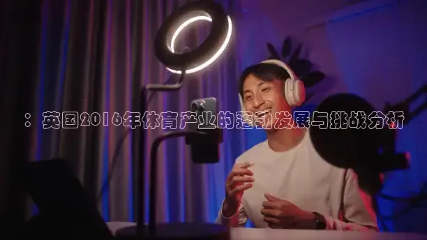 柠檬英超体育直播