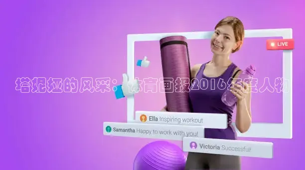 柠檬体育足球免费直播