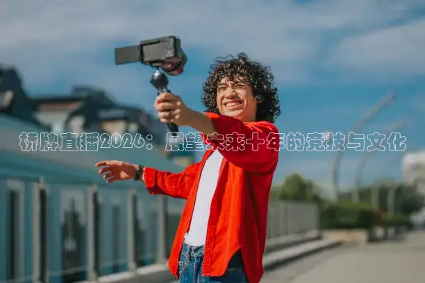 柠檬英超体育直播